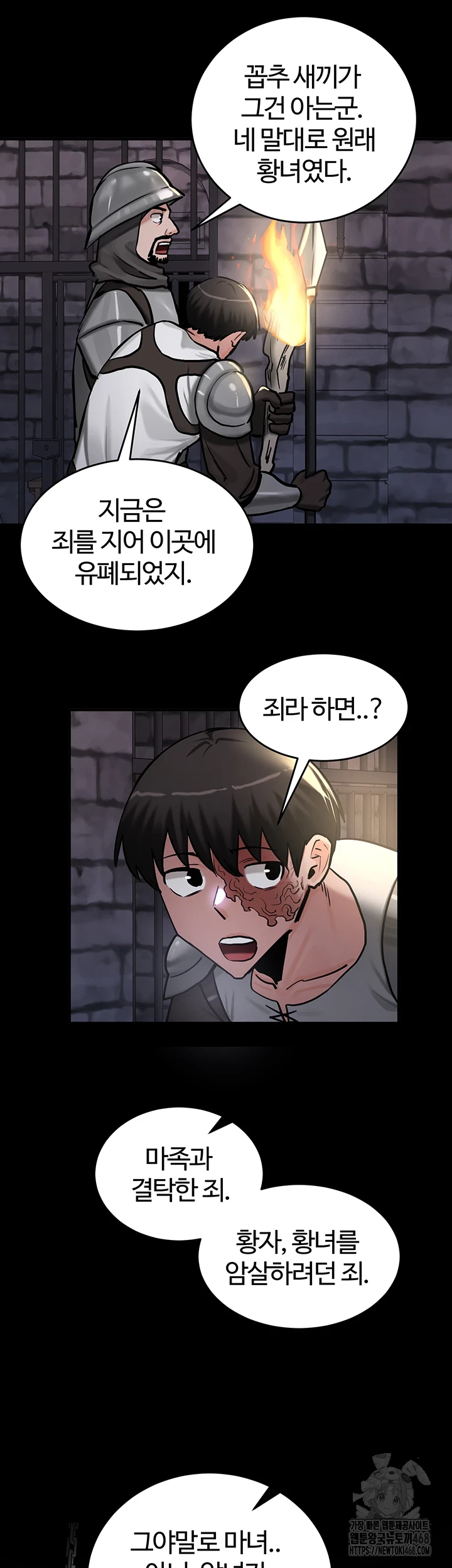 18+ Regressed Warrior’s Female Dominance Raw Chapter 62 page 2