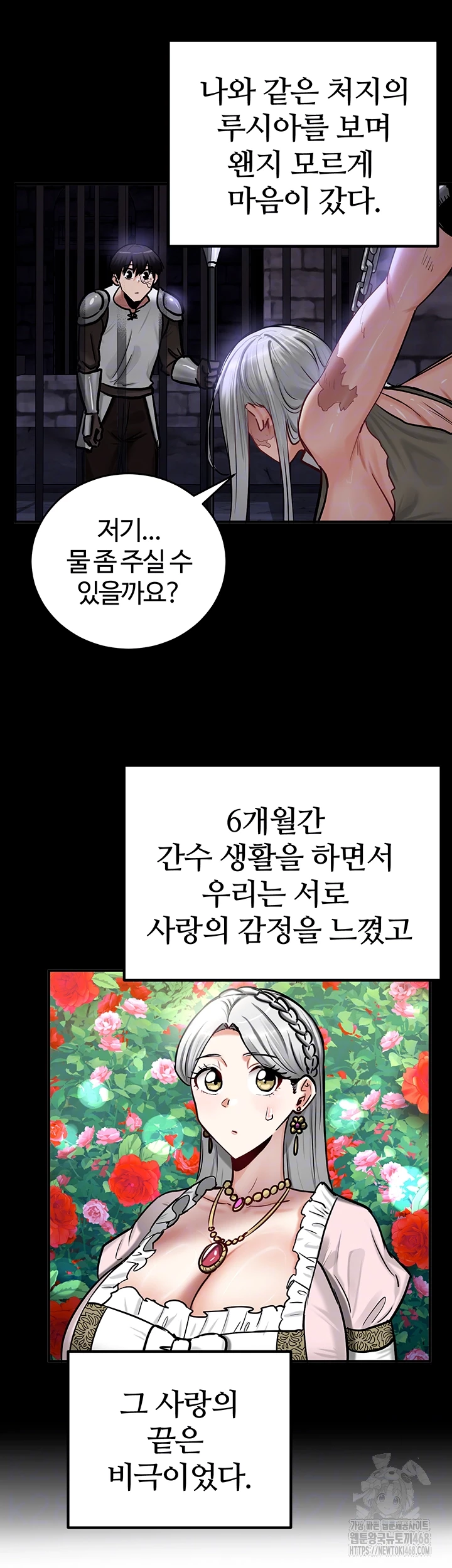 18+ Regressed Warrior’s Female Dominance Raw Chapter 62 page 6