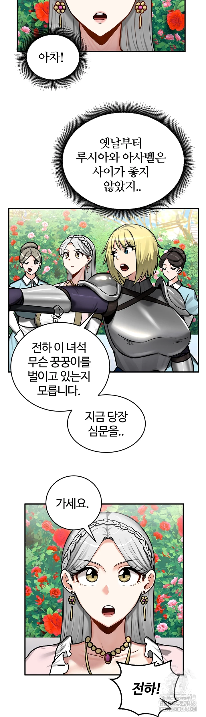 18+ Regressed Warrior’s Female Dominance Raw Chapter 62 page 11