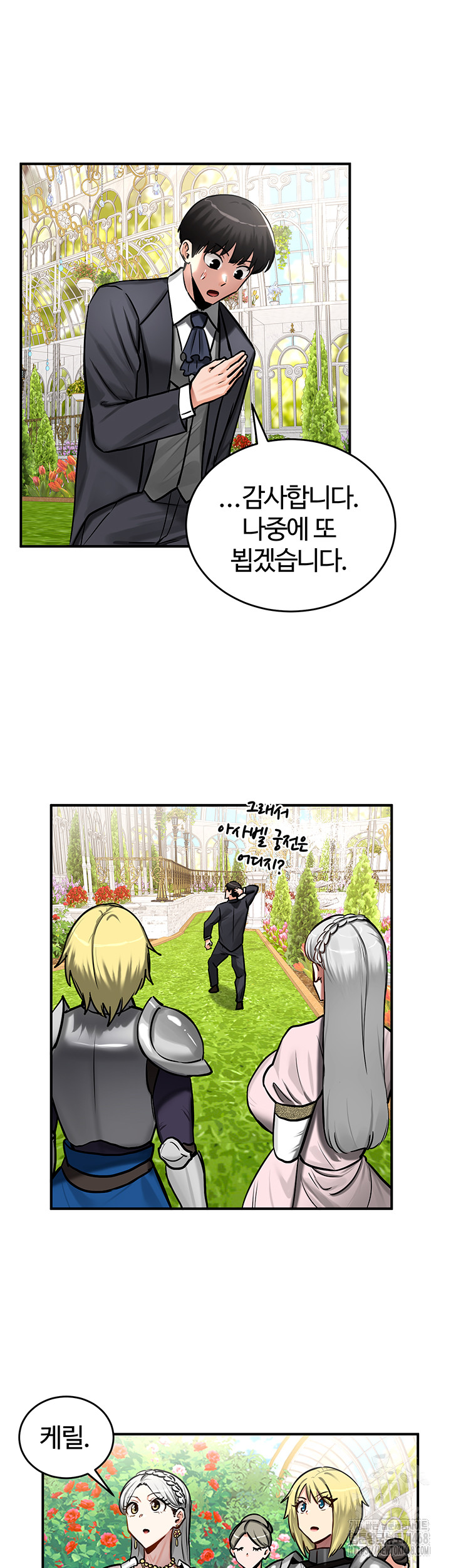 18+ Regressed Warrior’s Female Dominance Raw Chapter 62 page 13