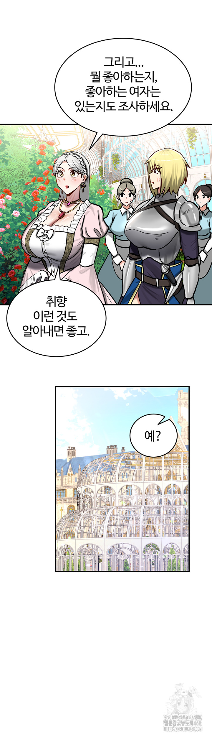 18+ Regressed Warrior’s Female Dominance Raw Chapter 62 page 16