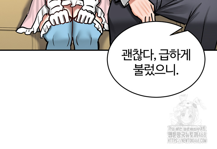 18+ Regressed Warrior’s Female Dominance Raw Chapter 62 page 21