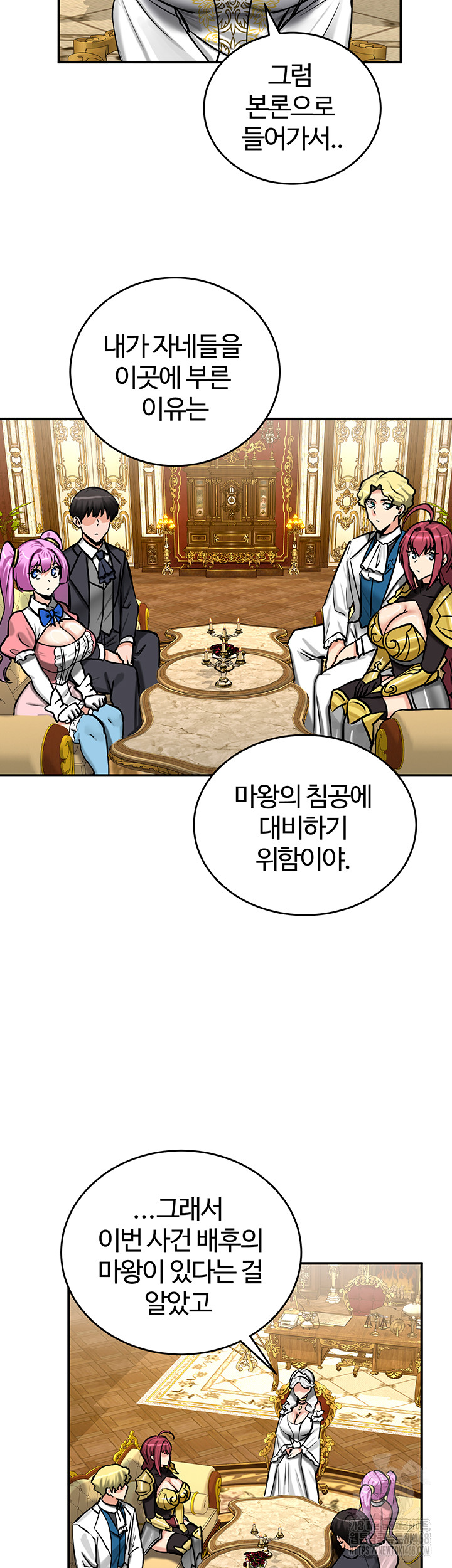 18+ Regressed Warrior’s Female Dominance Raw Chapter 62 page 23