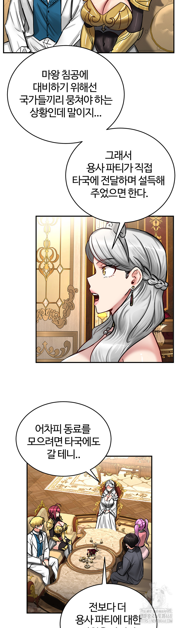 18+ Regressed Warrior’s Female Dominance Raw Chapter 62 page 26
