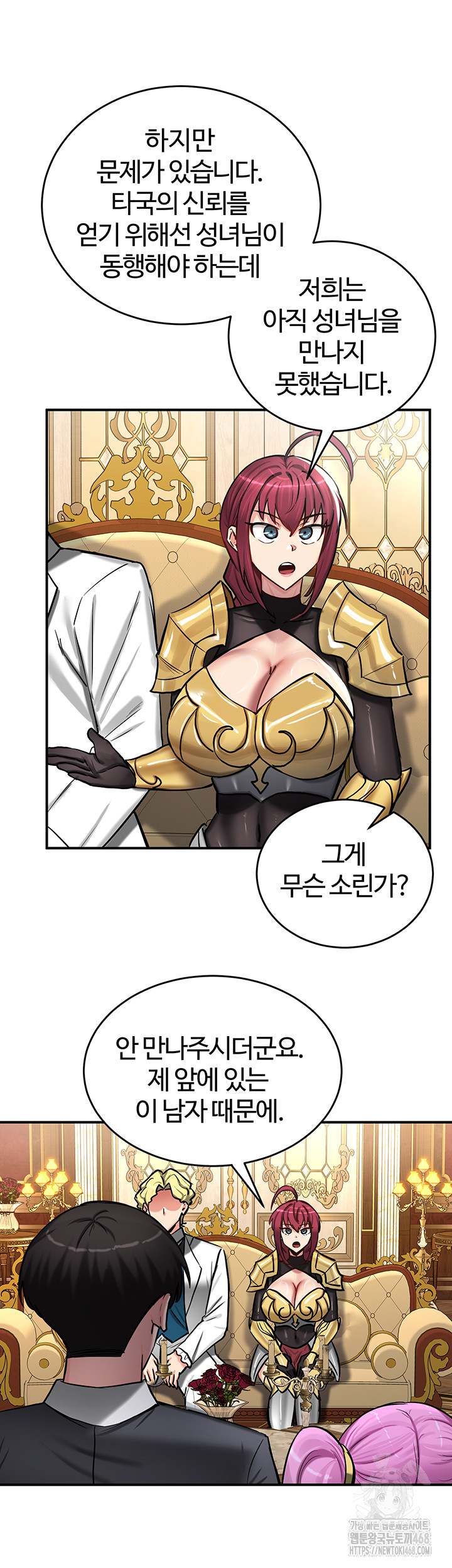 18+ Regressed Warrior’s Female Dominance Raw Chapter 62 page 28