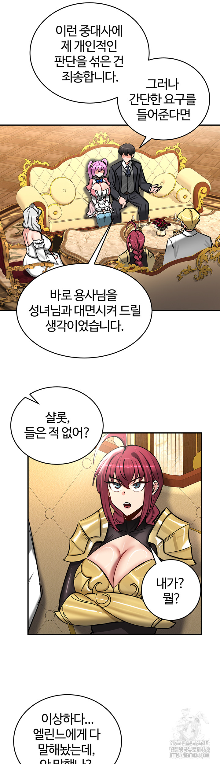 18+ Regressed Warrior’s Female Dominance Raw Chapter 62 page 31