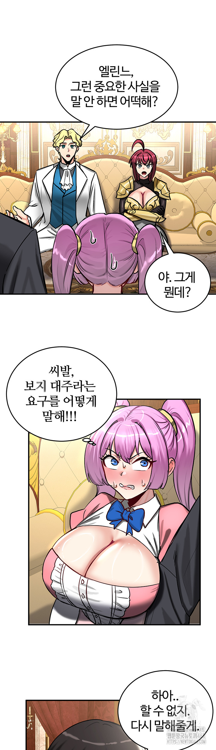 18+ Regressed Warrior’s Female Dominance Raw Chapter 62 page 33