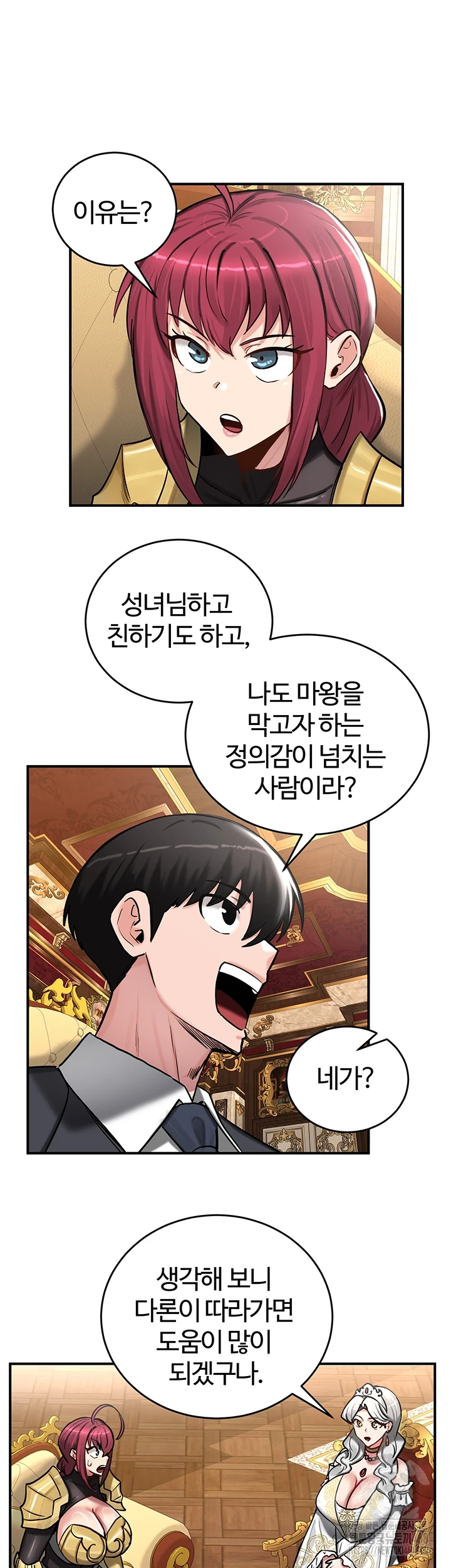 18+ Regressed Warrior’s Female Dominance Raw Chapter 62 page 36