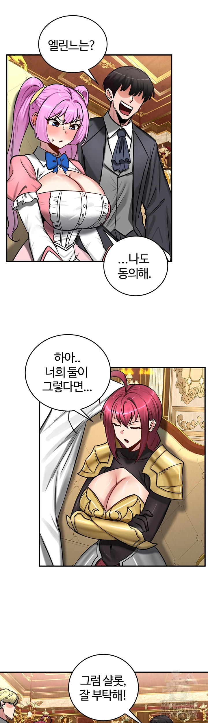 18+ Regressed Warrior’s Female Dominance Raw Chapter 62 page 39