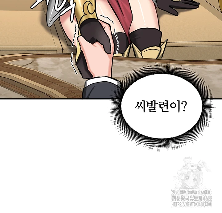 18+ Regressed Warrior’s Female Dominance Raw Chapter 62 page 41