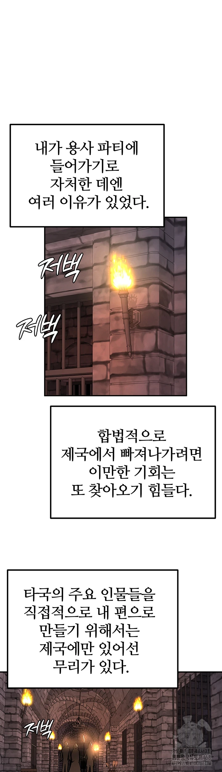 18+ Regressed Warrior’s Female Dominance Raw Chapter 62 page 42