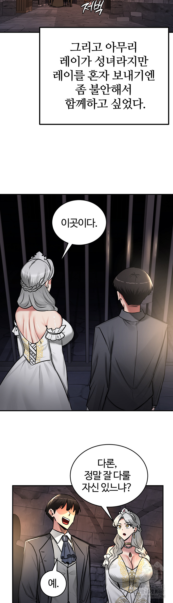 18+ Regressed Warrior’s Female Dominance Raw Chapter 62 page 43