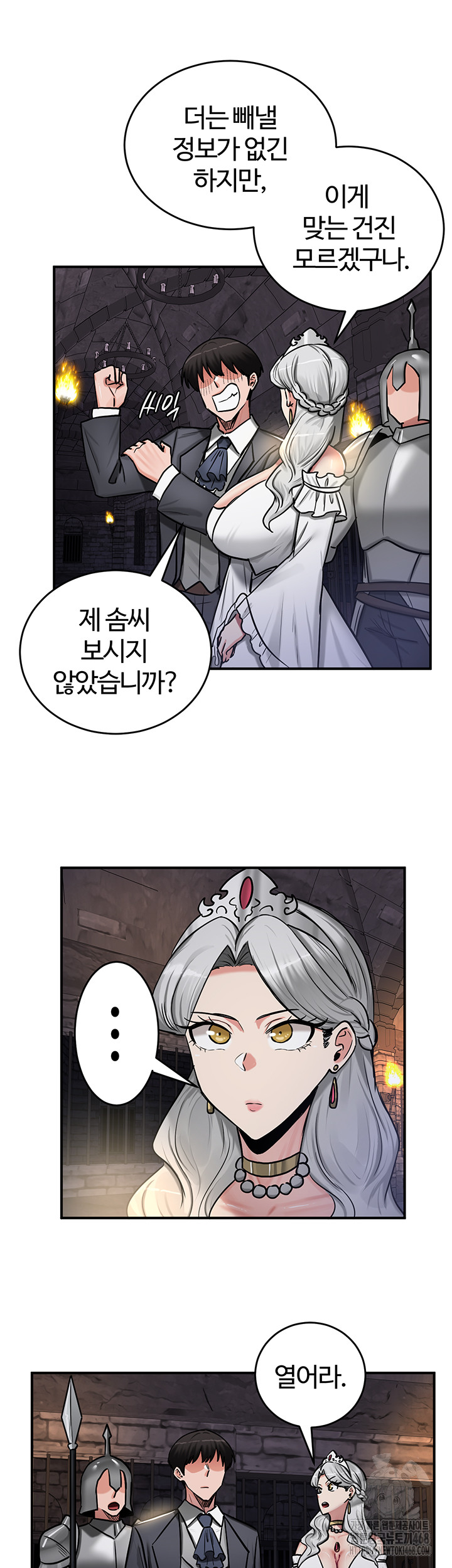 18+ Regressed Warrior’s Female Dominance Raw Chapter 62 page 45