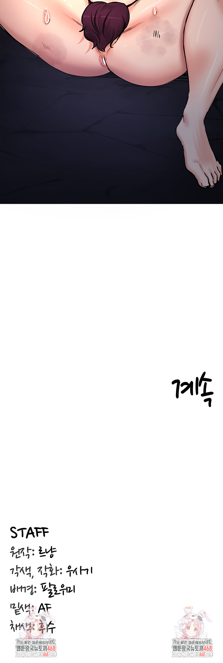 18+ Regressed Warrior’s Female Dominance Raw Chapter 62 page 47