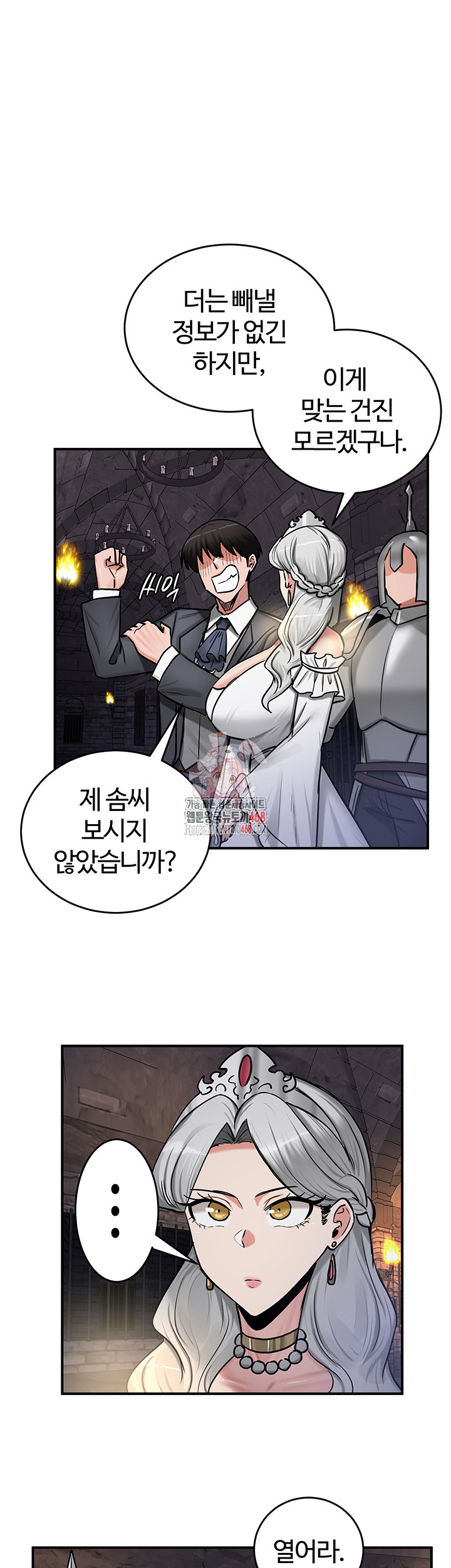 18+ Regressed Warrior’s Female Dominance Raw Chapter 63 page 1