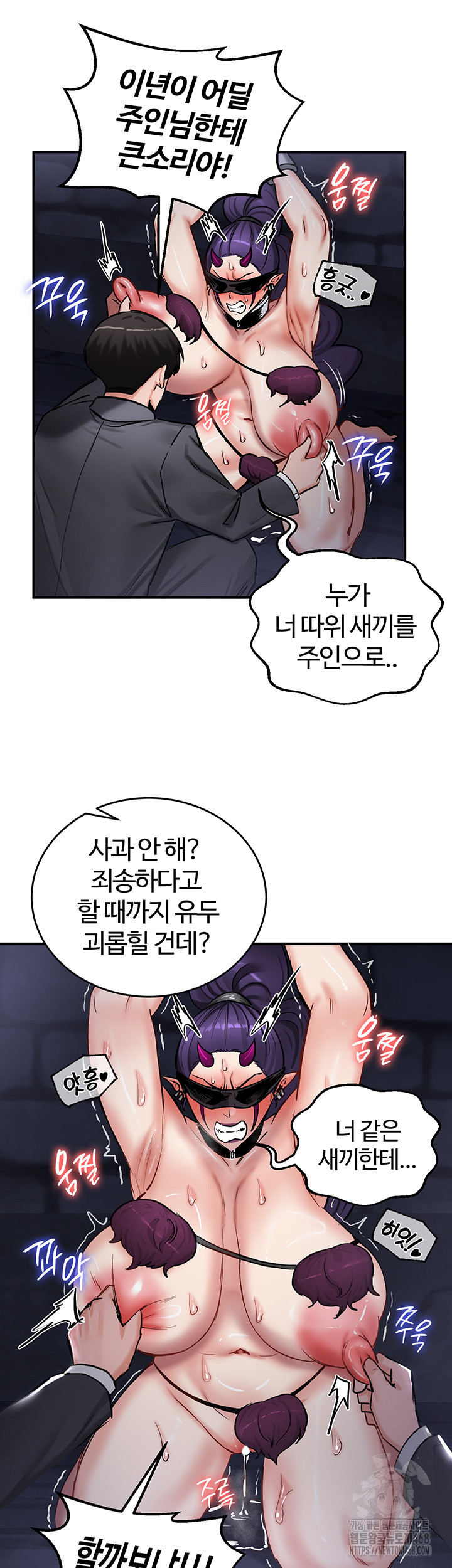 18+ Regressed Warrior’s Female Dominance Raw Chapter 63 page 10