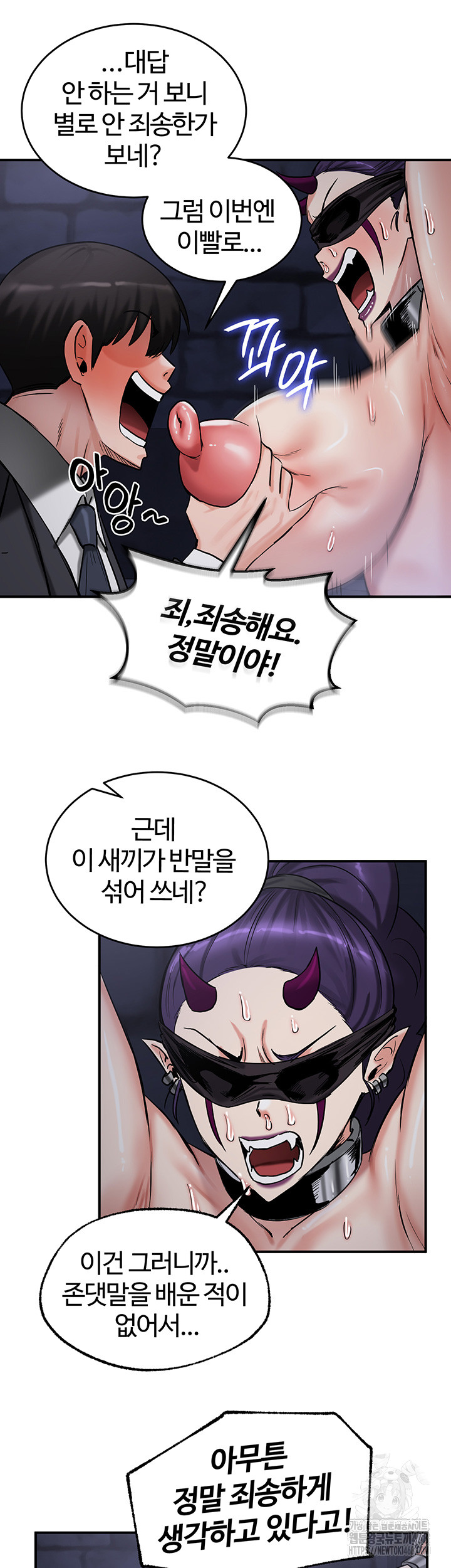 18+ Regressed Warrior’s Female Dominance Raw Chapter 63 page 13