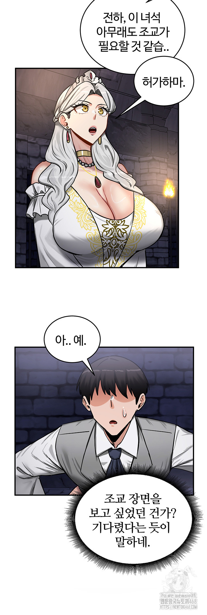 18+ Regressed Warrior’s Female Dominance Raw Chapter 63 page 17