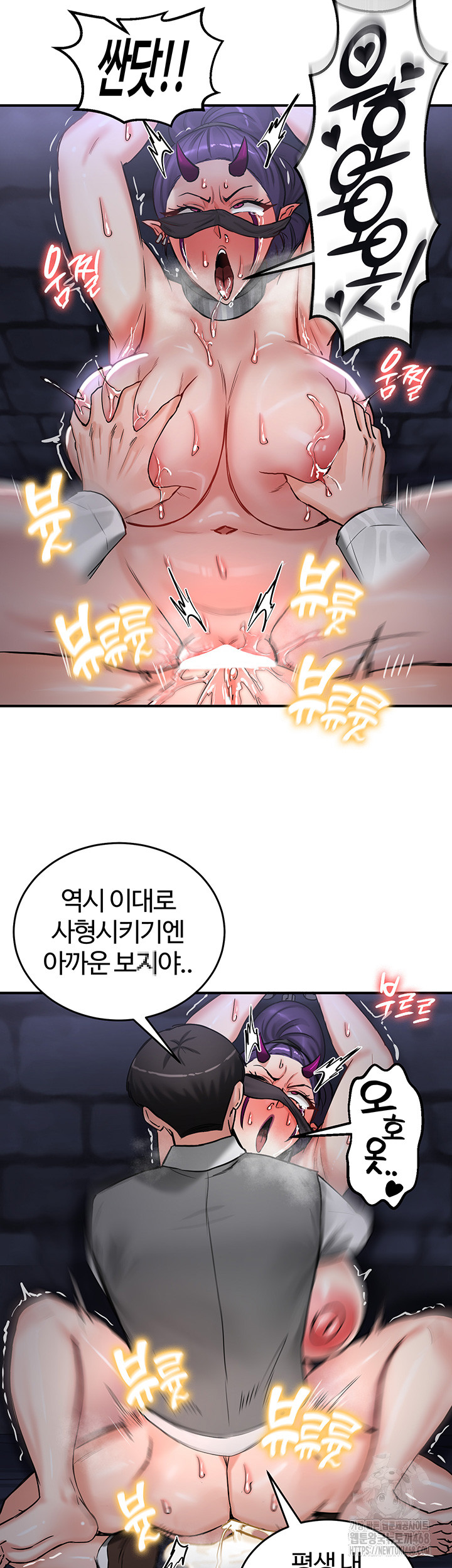 18+ Regressed Warrior’s Female Dominance Raw Chapter 63 page 25