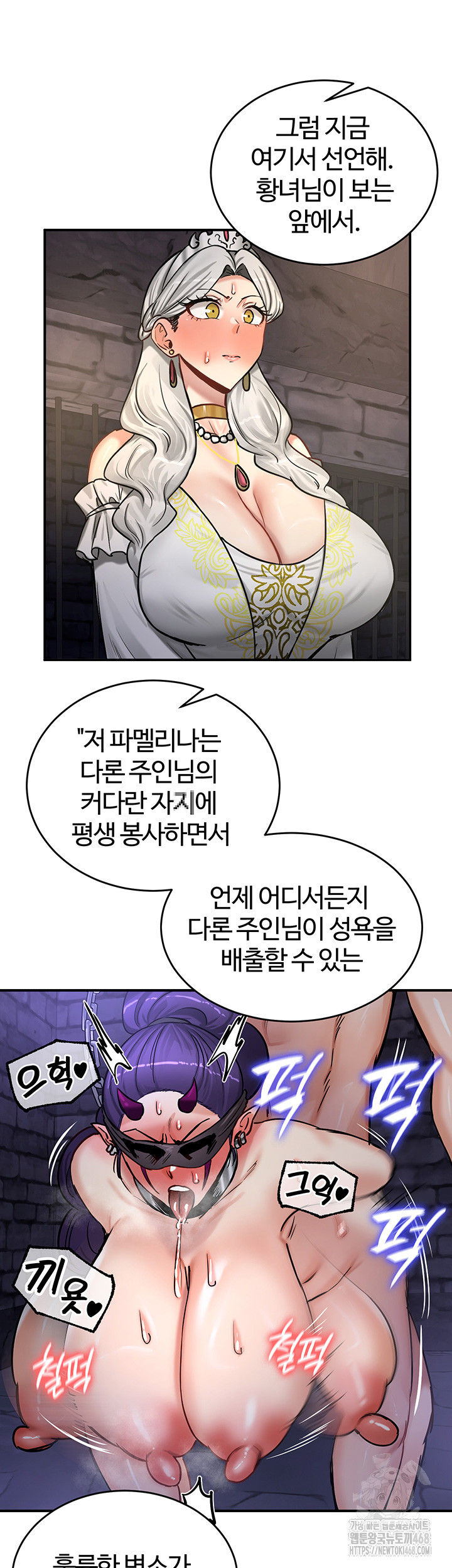 18+ Regressed Warrior’s Female Dominance Raw Chapter 63 page 37