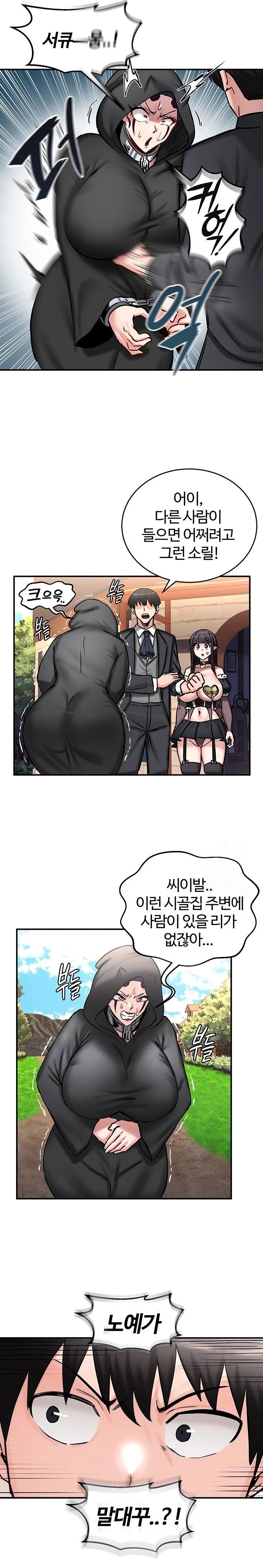 18+ Regressed Warrior’s Female Dominance Raw Chapter 64 page 4