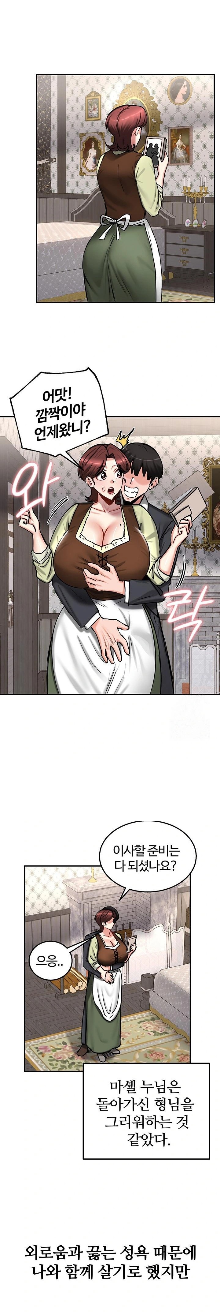 18+ Regressed Warrior’s Female Dominance Raw Chapter 64 page 8