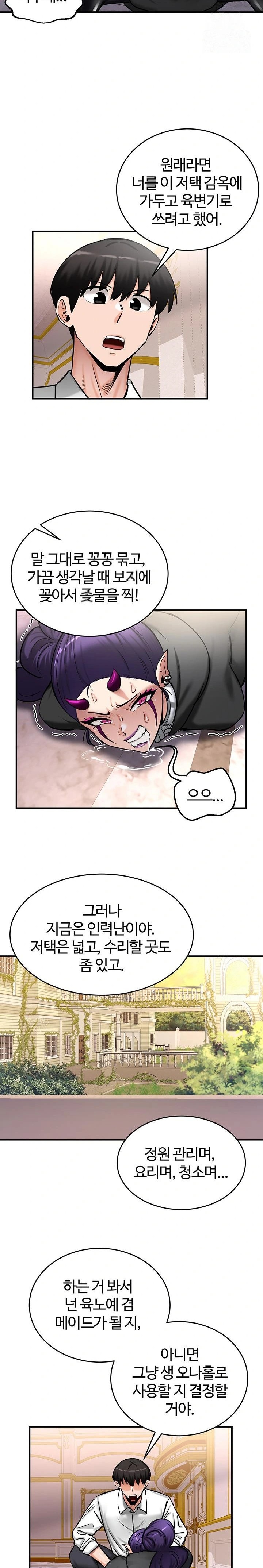 18+ Regressed Warrior’s Female Dominance Raw Chapter 64 page 15