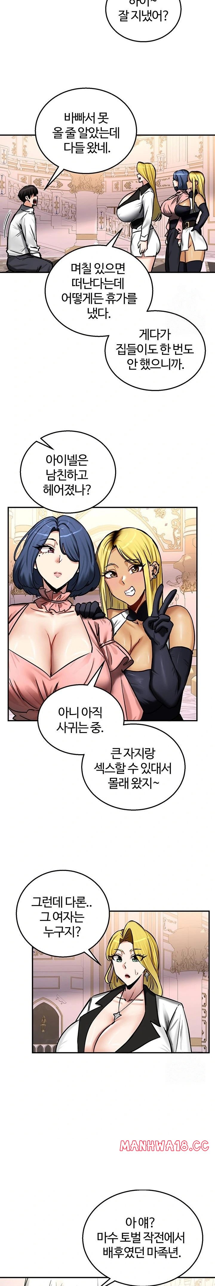 18+ Regressed Warrior’s Female Dominance Raw Chapter 64 page 18