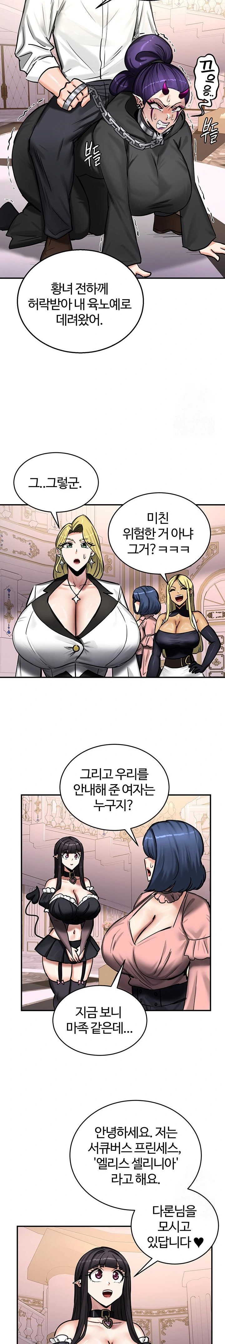 18+ Regressed Warrior’s Female Dominance Raw Chapter 64 page 19