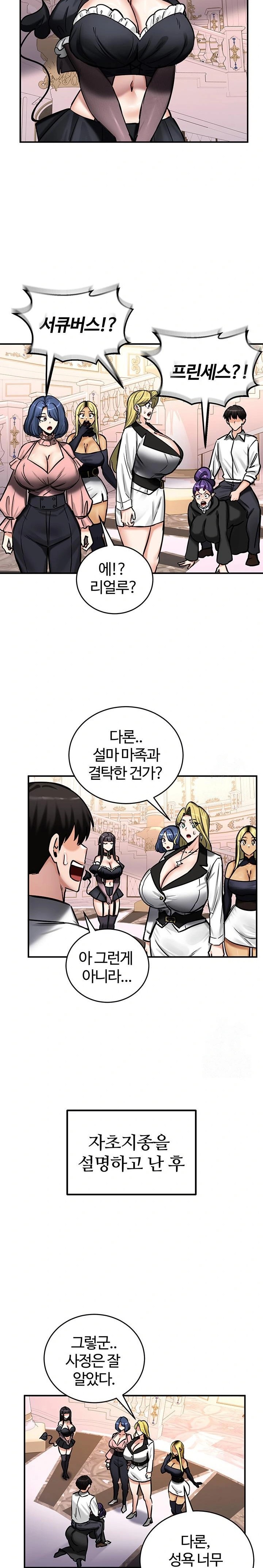 18+ Regressed Warrior’s Female Dominance Raw Chapter 64 page 20