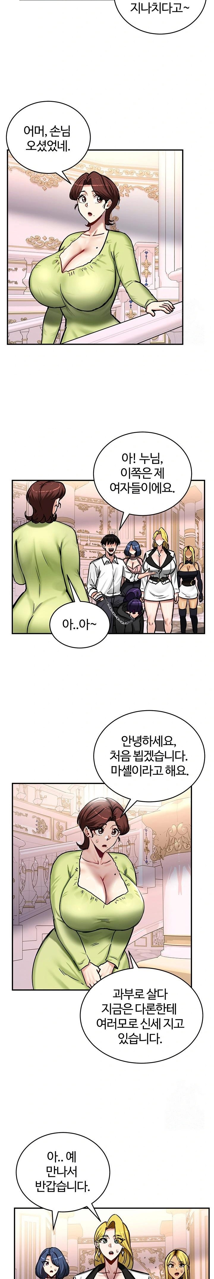 18+ Regressed Warrior’s Female Dominance Raw Chapter 64 page 21