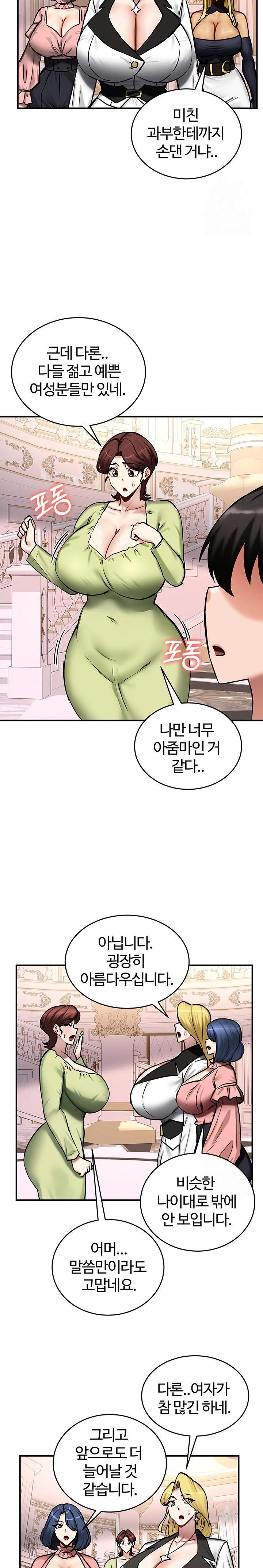 18+ Regressed Warrior’s Female Dominance Raw Chapter 64 page 22