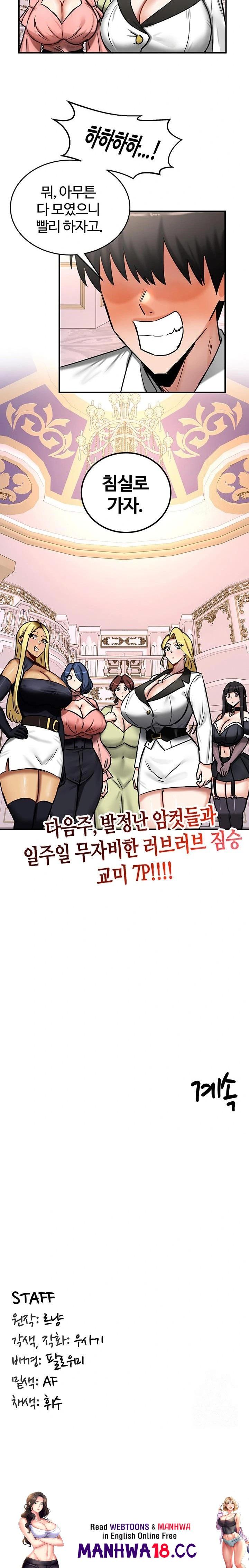 18+ Regressed Warrior’s Female Dominance Raw Chapter 64 page 23