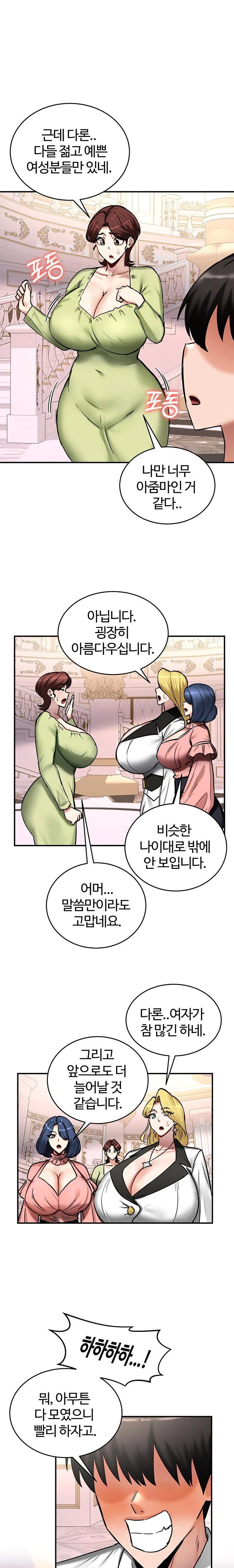 18+ Regressed Warrior’s Female Dominance Raw Chapter 65 page 1