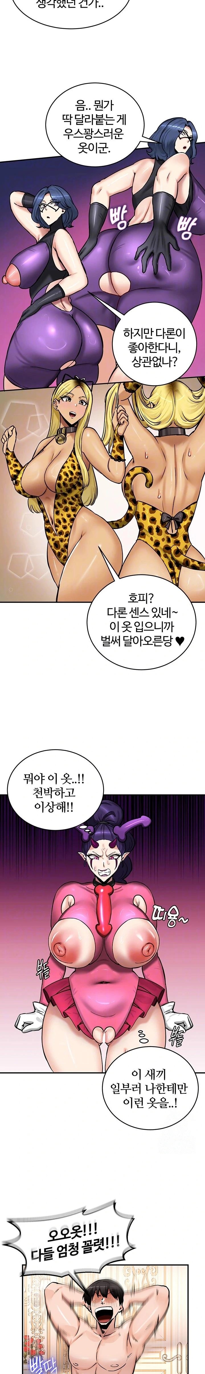 18+ Regressed Warrior’s Female Dominance Raw Chapter 65 page 4