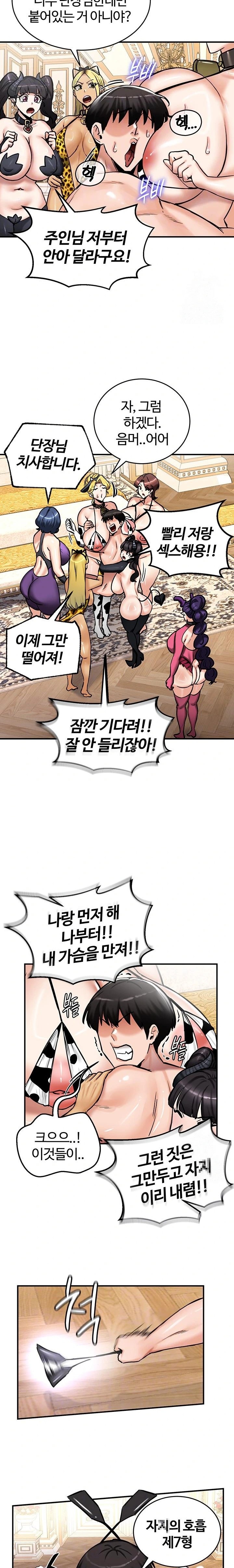 18+ Regressed Warrior’s Female Dominance Raw Chapter 65 page 6