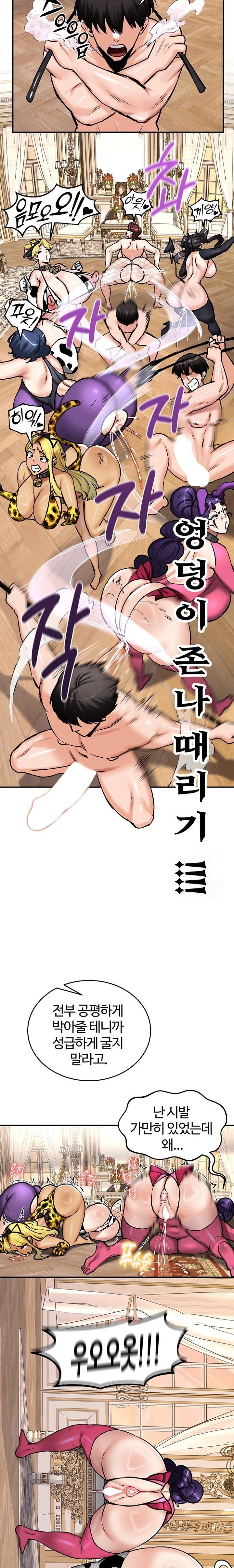 18+ Regressed Warrior’s Female Dominance Raw Chapter 65 page 7