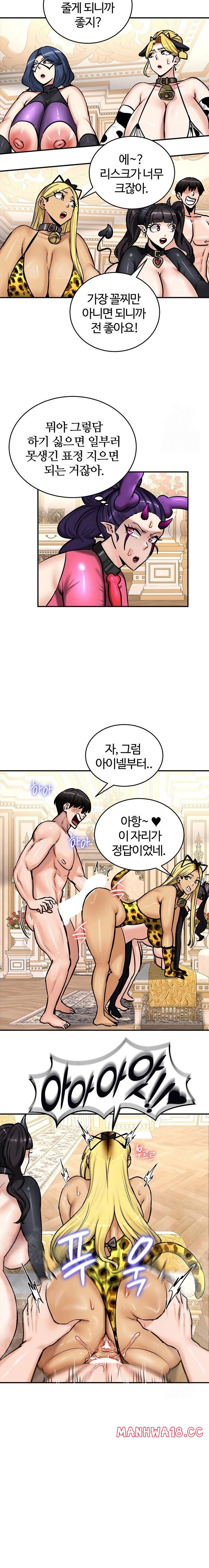 18+ Regressed Warrior’s Female Dominance Raw Chapter 65 page 9