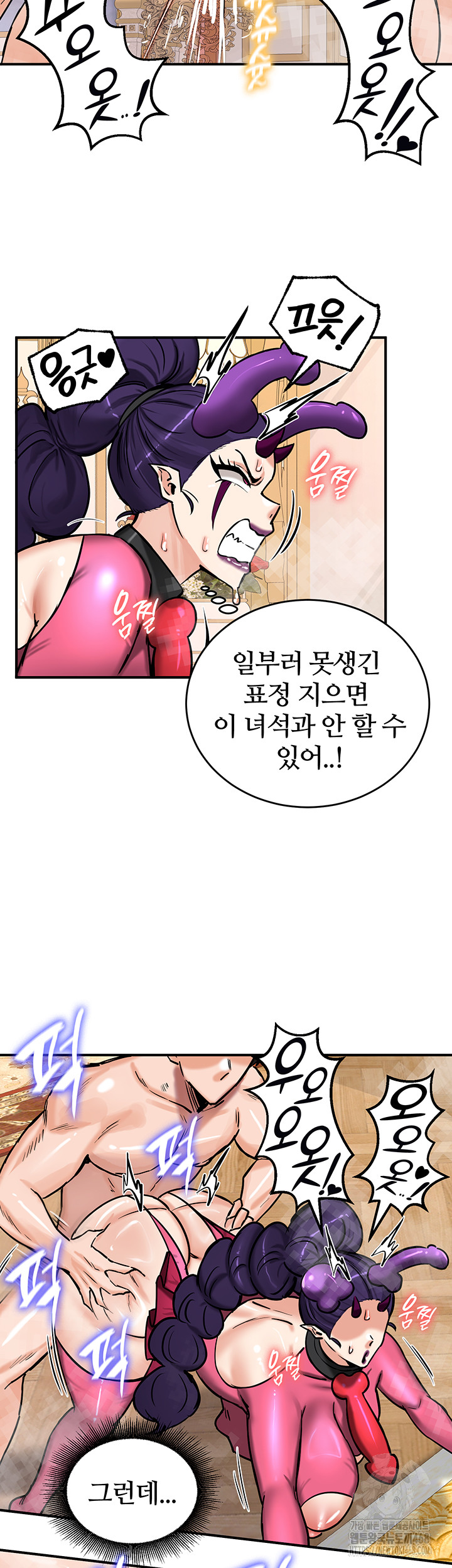 18+ Regressed Warrior’s Female Dominance Raw Chapter 66 page 7