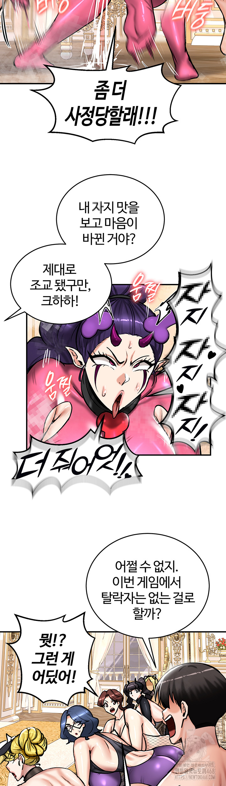 18+ Regressed Warrior’s Female Dominance Raw Chapter 66 page 13