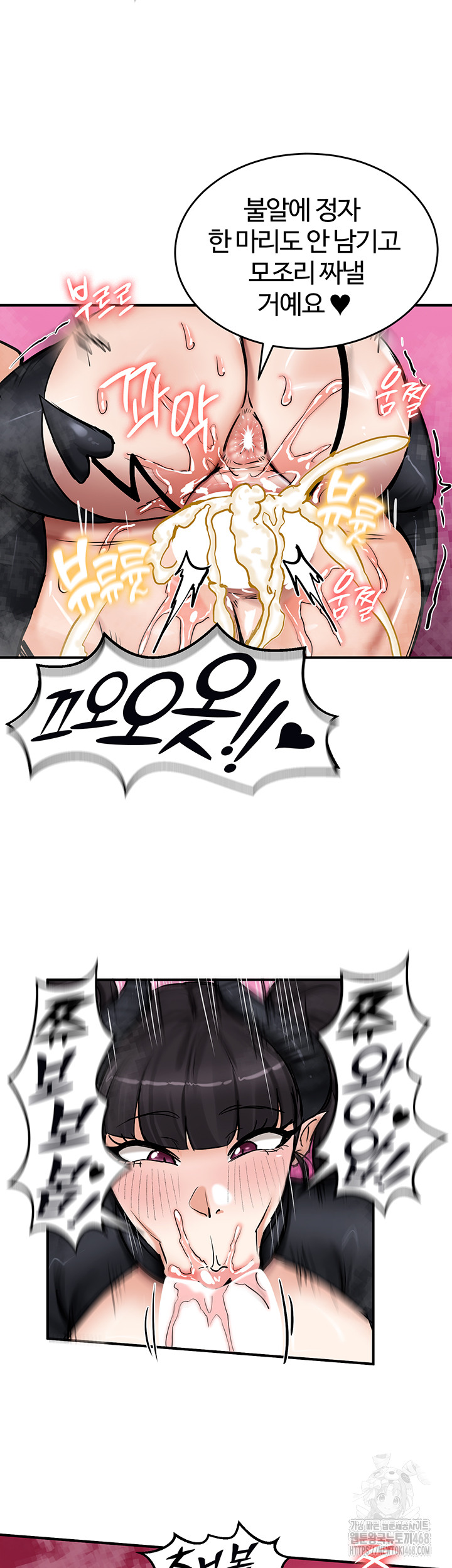 18+ Regressed Warrior’s Female Dominance Raw Chapter 66 page 22