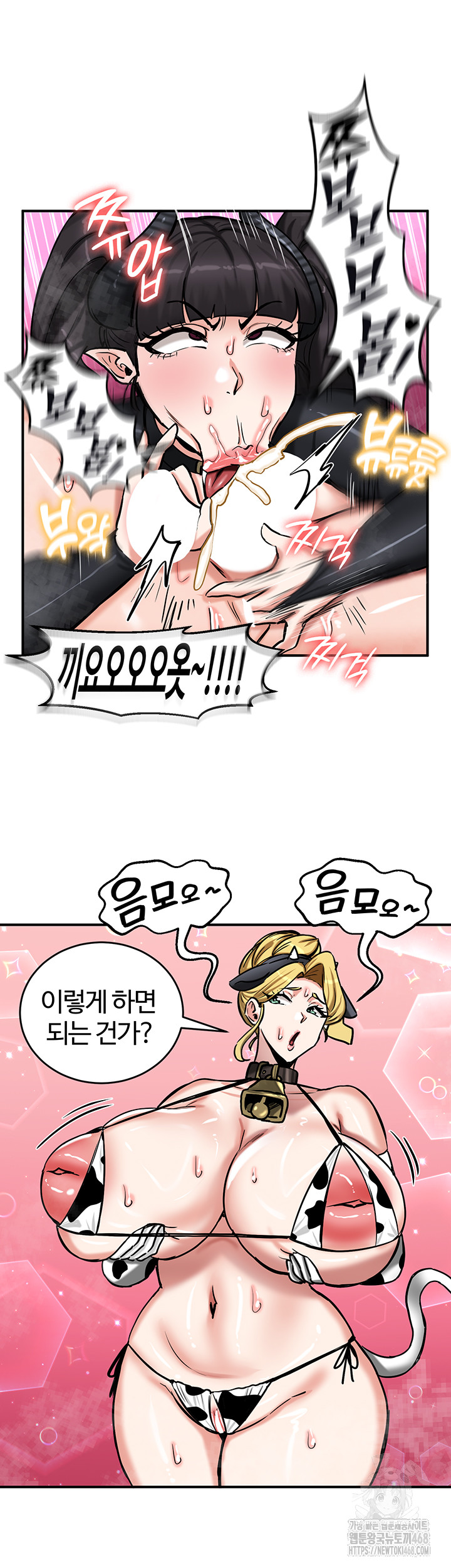 18+ Regressed Warrior’s Female Dominance Raw Chapter 66 page 24