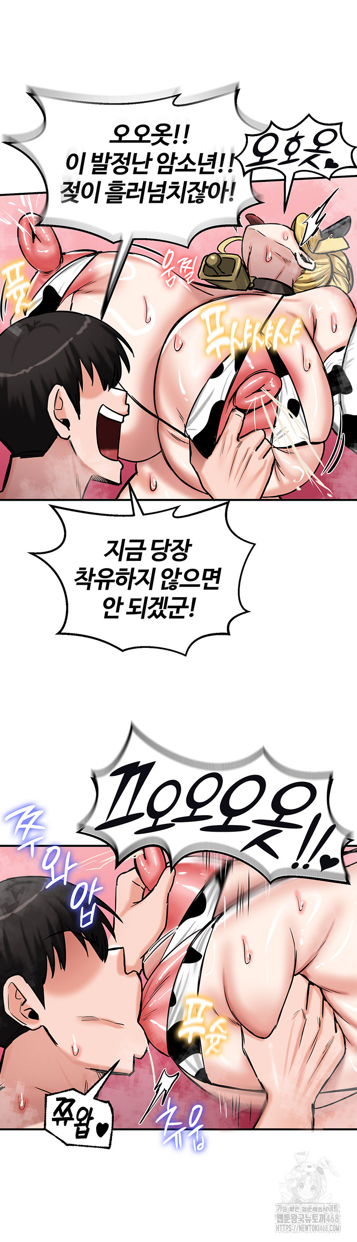 18+ Regressed Warrior’s Female Dominance Raw Chapter 66 page 25