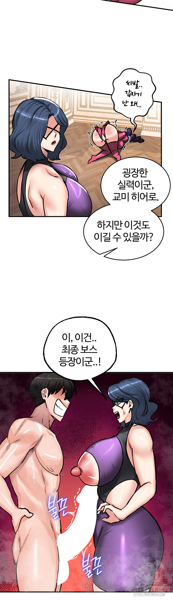 18+ Regressed Warrior’s Female Dominance Raw Chapter 66 page 34