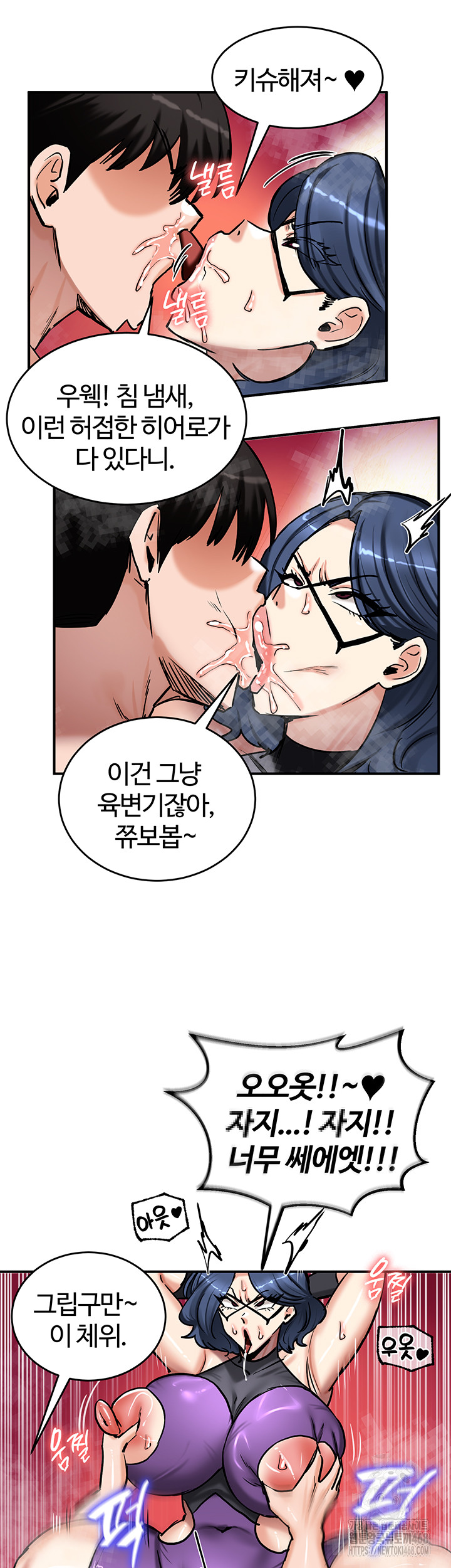 18+ Regressed Warrior’s Female Dominance Raw Chapter 66 page 36