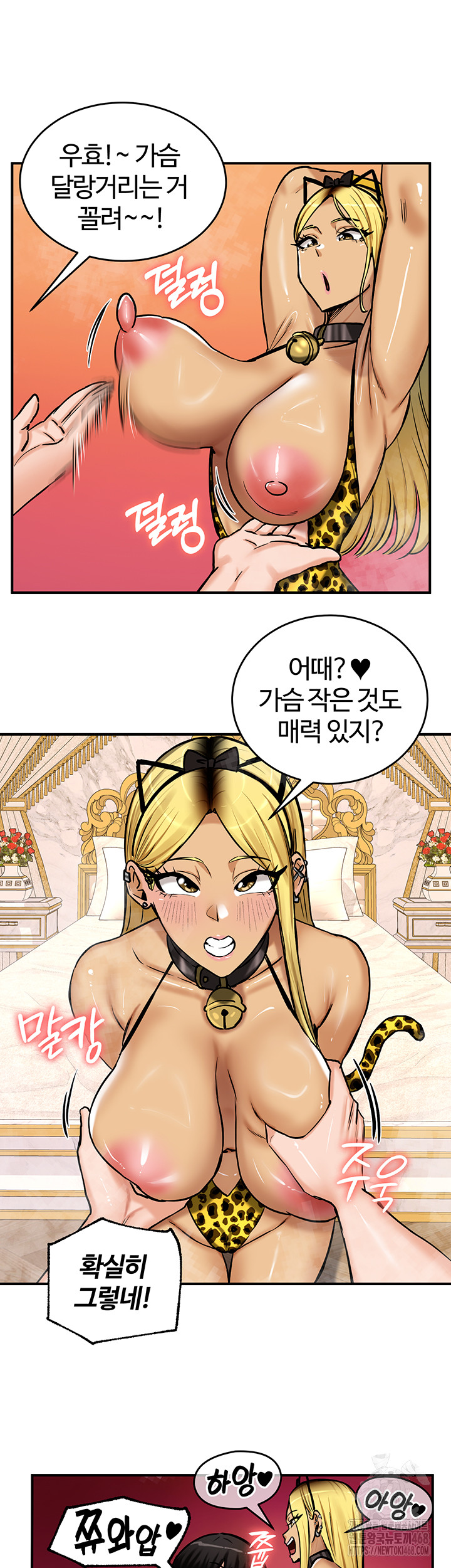 18+ Regressed Warrior’s Female Dominance Raw Chapter 66 page 42
