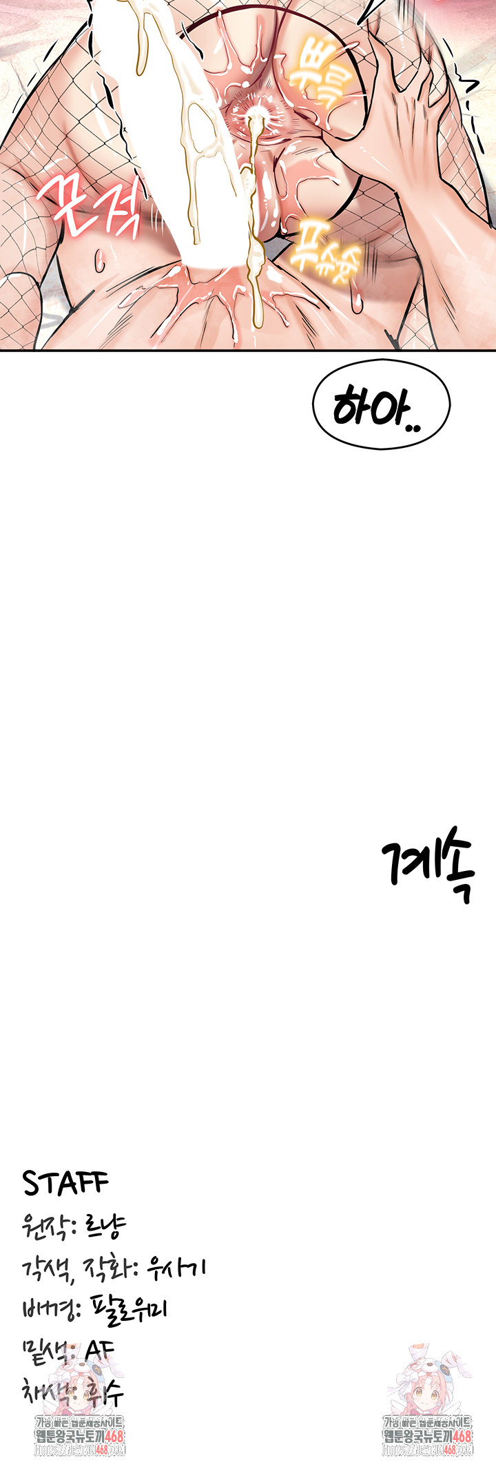 18+ Regressed Warrior’s Female Dominance Raw Chapter 66 page 58
