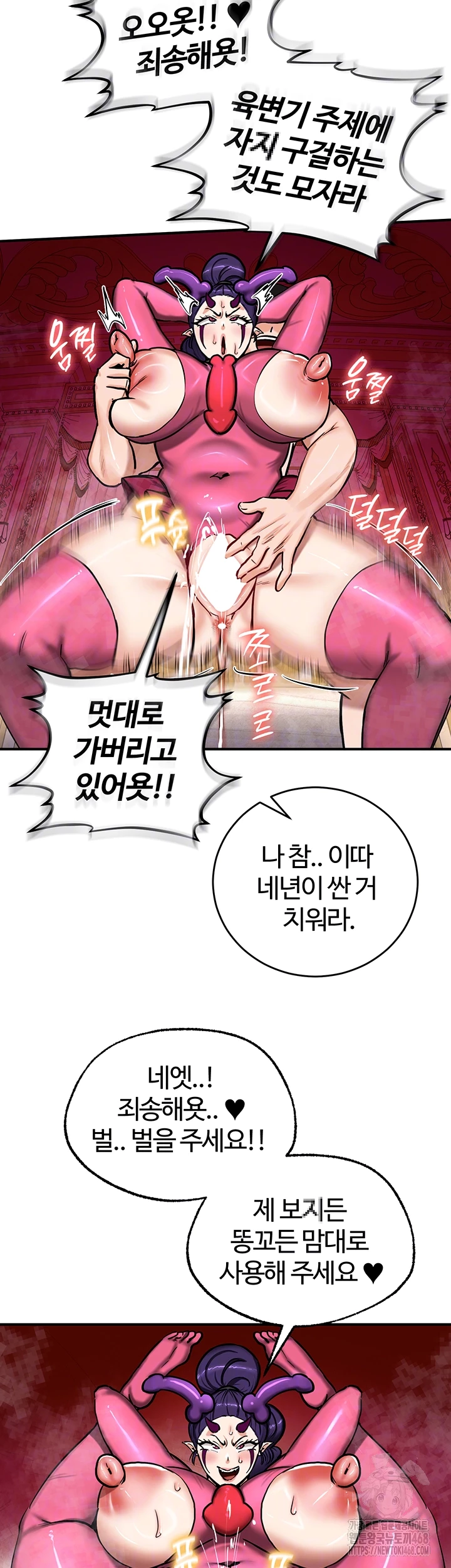 18+ Regressed Warrior’s Female Dominance Raw Chapter 67 page 3