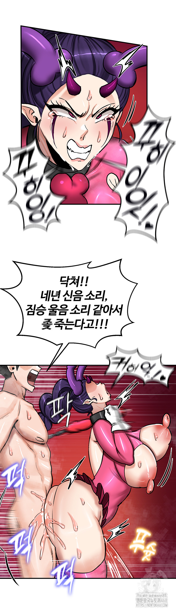 18+ Regressed Warrior’s Female Dominance Raw Chapter 67 page 6