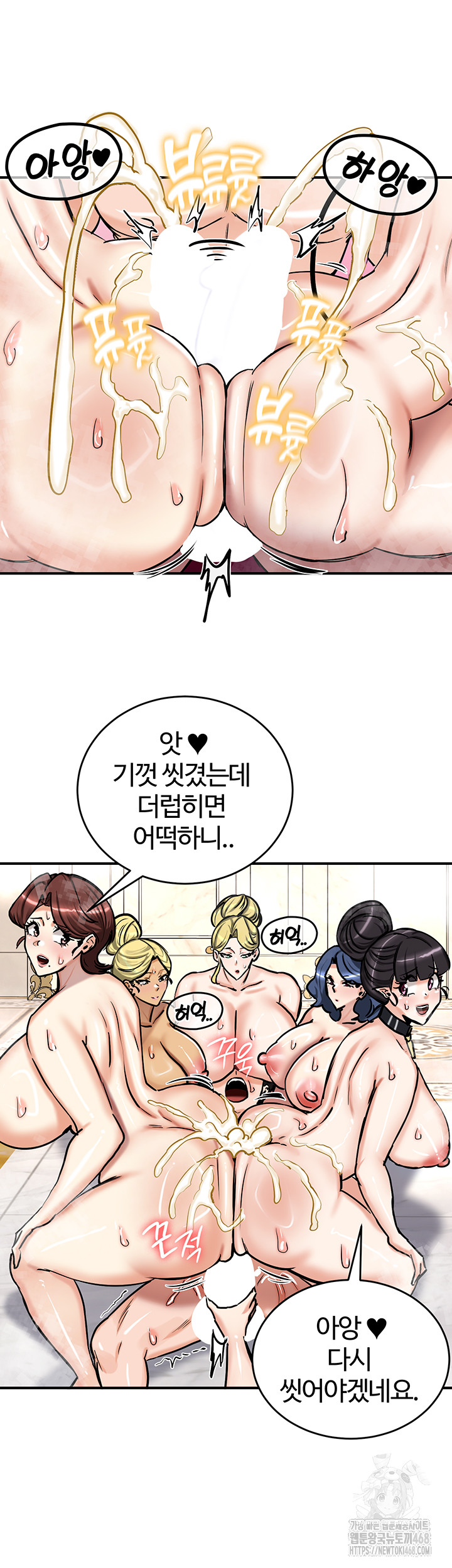18+ Regressed Warrior’s Female Dominance Raw Chapter 67 page 17